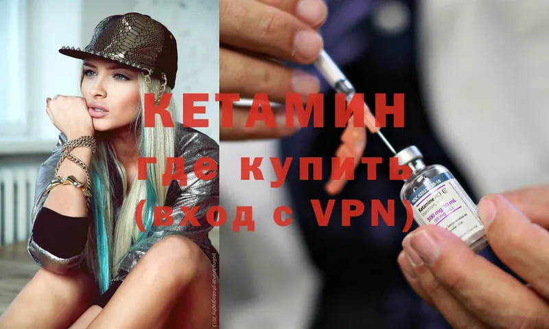 купить закладку  Судак  КЕТАМИН ketamine 